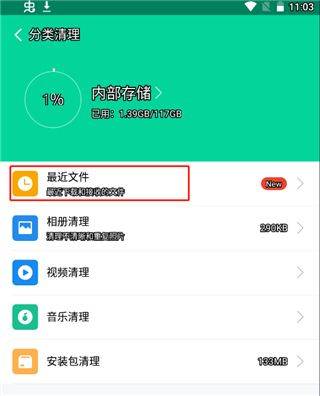 手心清理大师免费版 v6.4.1 最新版
