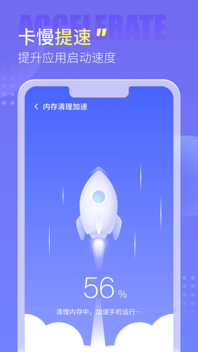 手心清理管家免费版 v2.2.1 安卓版 手心清理管家免费版 v2.2.1 安卓版