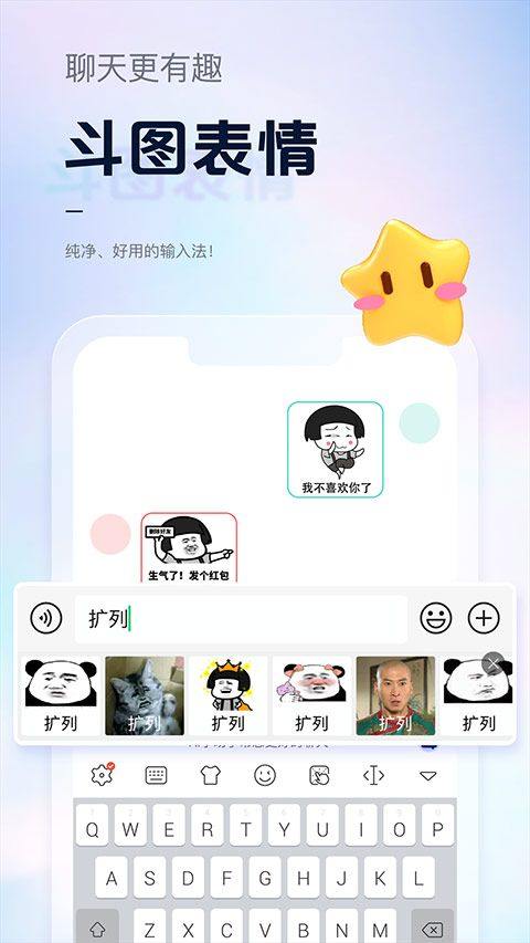 手心输入法app v4.2.4安卓版