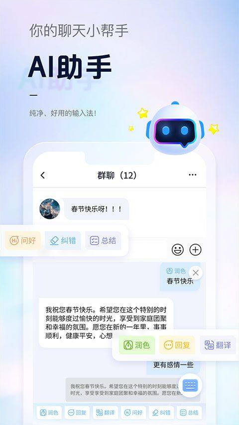 手心输入法app v4.2.4安卓版