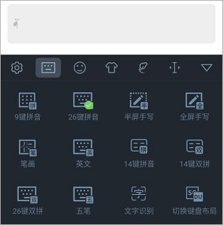 手心输入法app v4.2.8安卓版