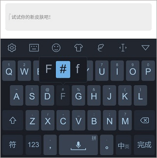 手心输入法app v4.2.8安卓版