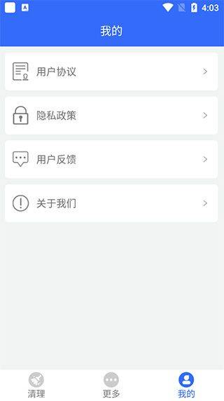手机垃圾清理管家app v12.1.9安卓版