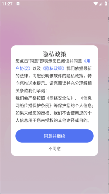 手机心动壁纸app