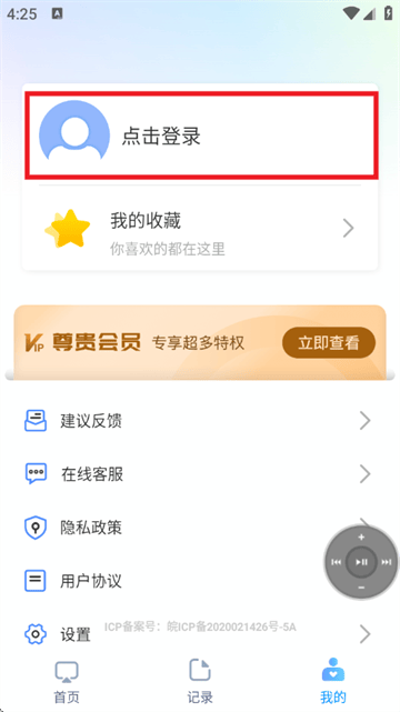 手机投屏神器免费版
