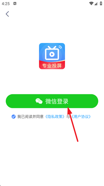手机投屏神器免费版