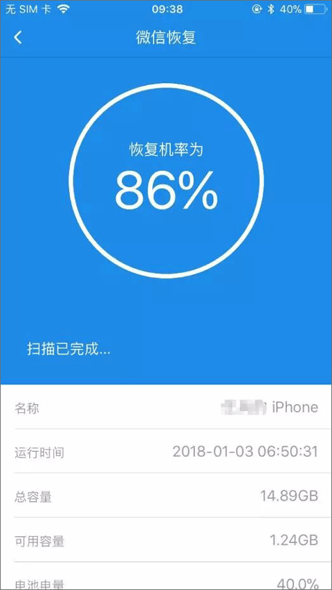 手机数据恢复精灵app最新版 v4.7.49安卓版