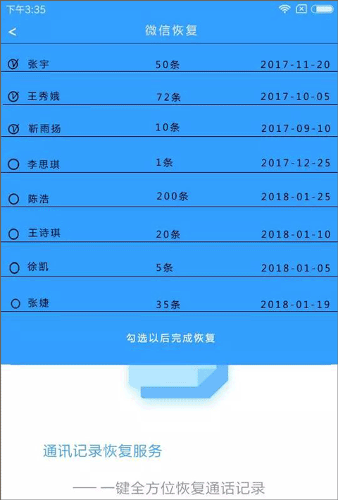 手机数据恢复精灵app最新版 v4.7.49安卓版