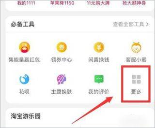 手机淘宝app最新版本 v10.59.0安卓版