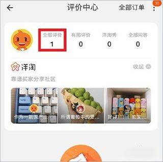 手机淘宝app最新版本 v10.59.30安卓版