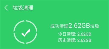 手机清理大师app