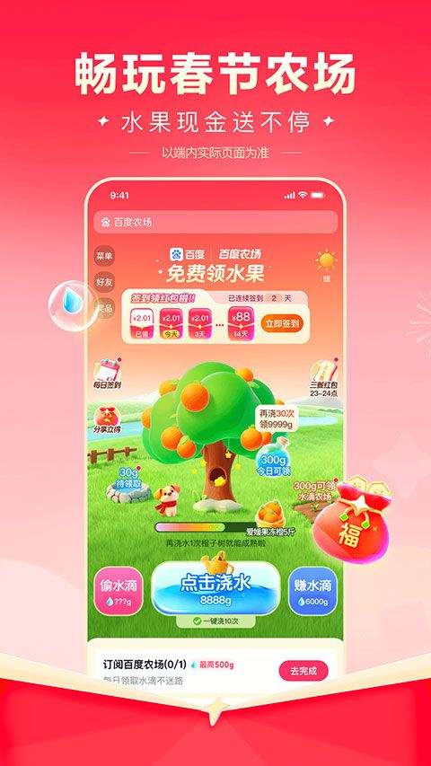 手机百度精简版 v6.95.0.11安卓版