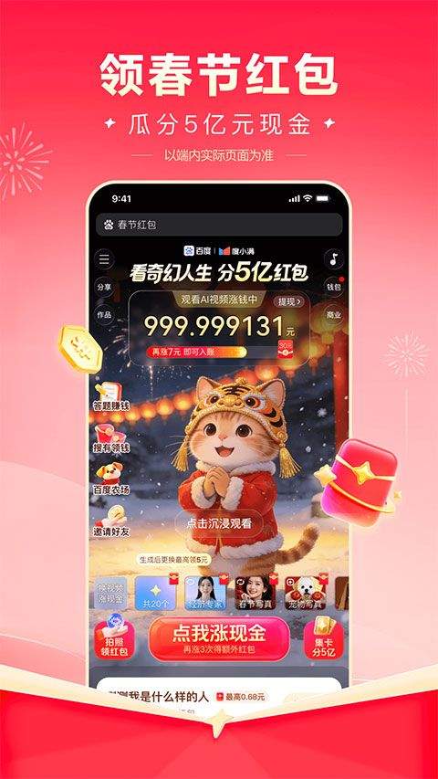 手机百度精简版 v6.95.0.11安卓版