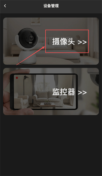 手机看家监控远程app