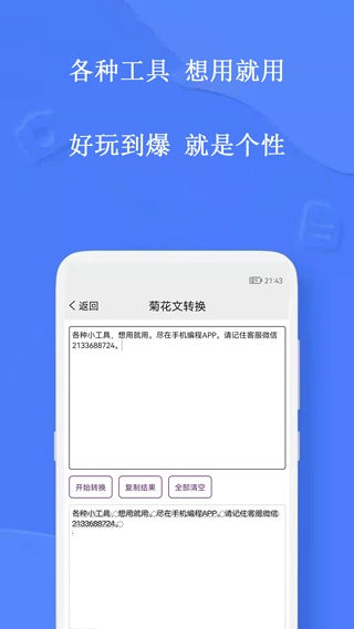 手机编程王app v4.7.1安卓版