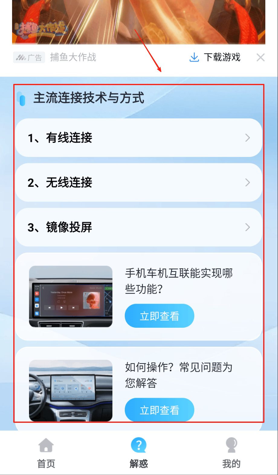 手机车机联网官方版 v1.0.2 安卓版