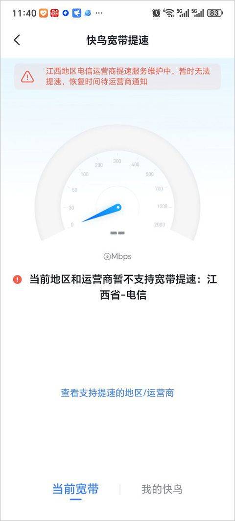 手机迅雷2026最新版本 v8.58.0.1165