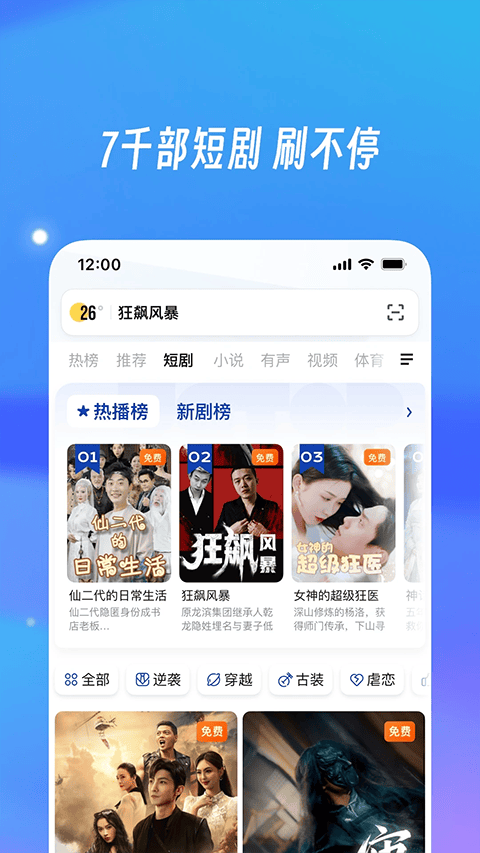 手机uc浏览器缓存版 v18.6.2.1488