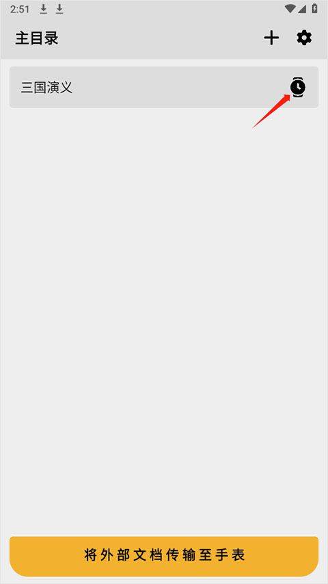 手记华为软件 v2.24.17050 最新版