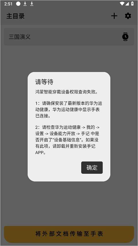 手记华为软件 v2.24.17050 最新版