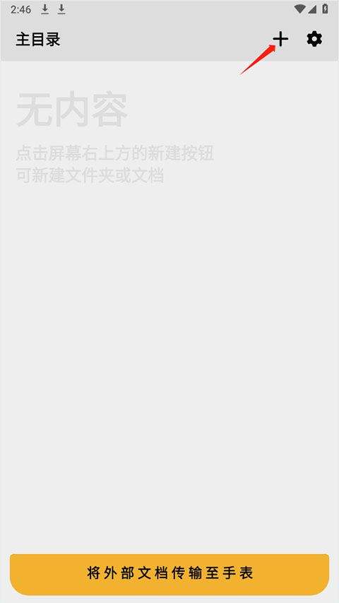 手记华为软件 v2.24.17050 最新版