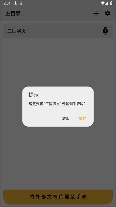 手记华为软件 v2.24.17050 最新版