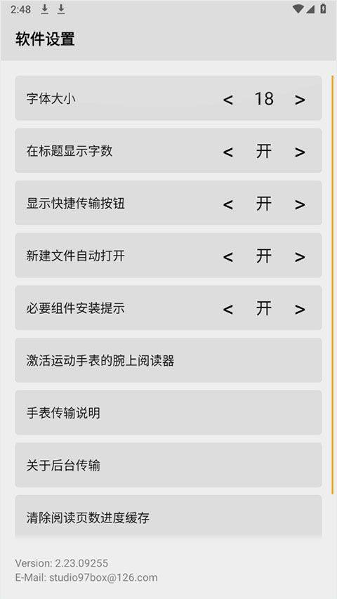 手记华为软件 v2.24.17050 最新版