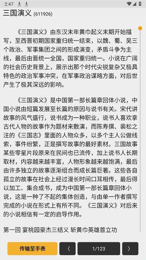 手记华为软件 v2.24.17050 最新版