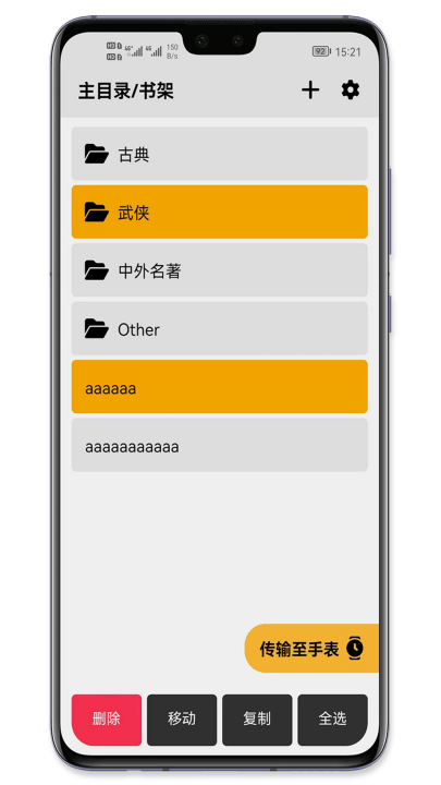 手记华为软件 v2.24.17050 最新版