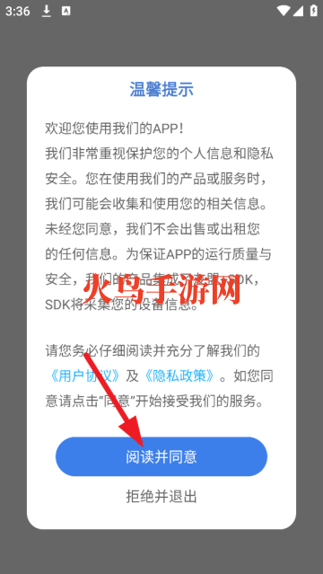 打字通免费版 打字通免费版