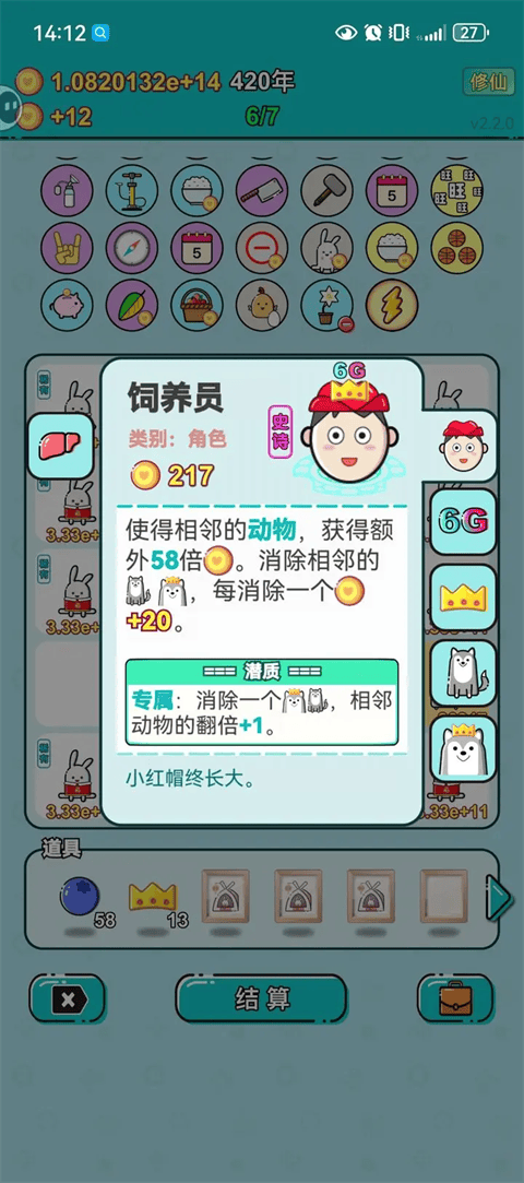 打工人生 v3.2.4安卓版