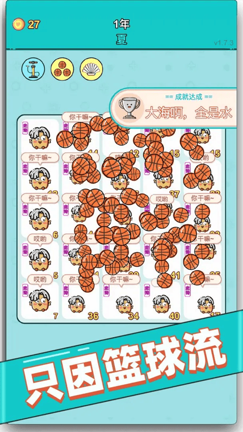 打工人生 v3.2.4安卓版