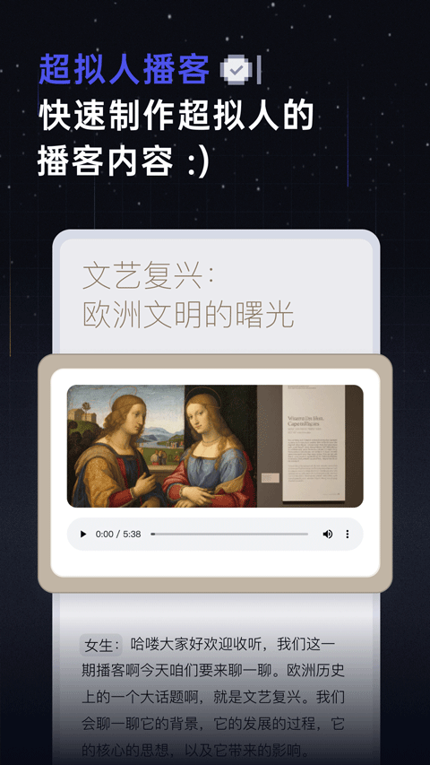 扣子空间app v1.8.1安卓版