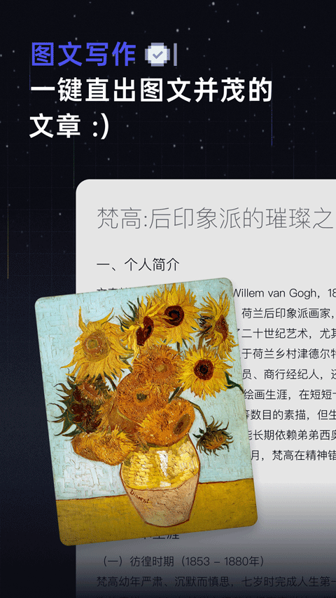 扣子空间app v1.8.1安卓版