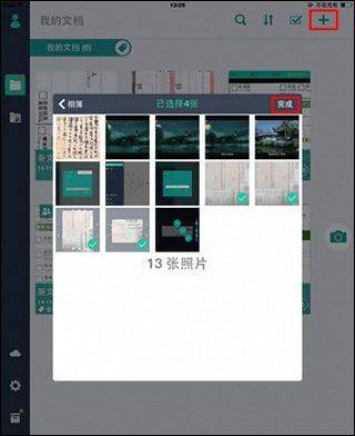扫描全能王手机免费版 v7.13.0.2603050000安卓版