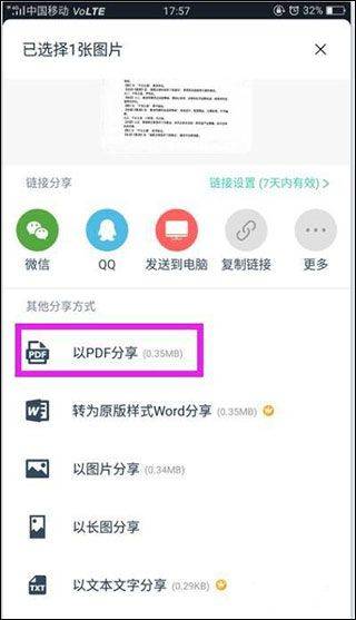 扫描全能王手机免费版 v7.13.0.2603050000安卓版