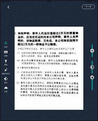 扫描全能王手机免费版 v7.15.0.2604020000安卓版
