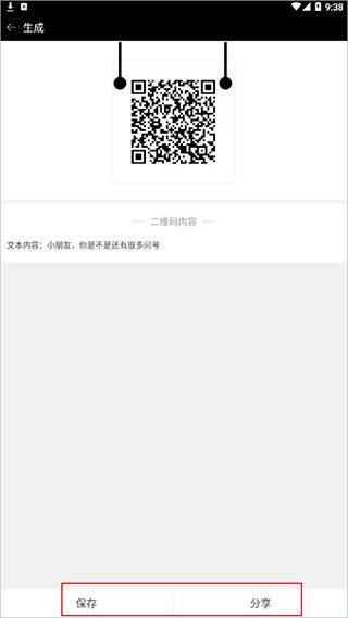 扫码查价app v2.2.1安卓版