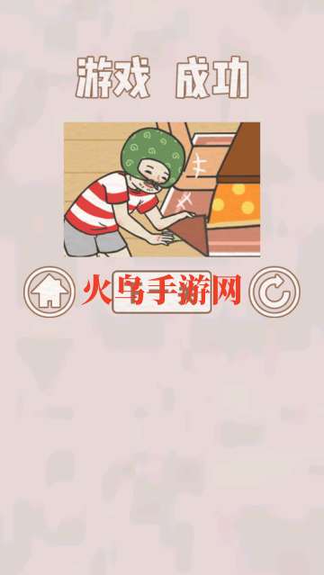 找到爸爸的私房钱游戏