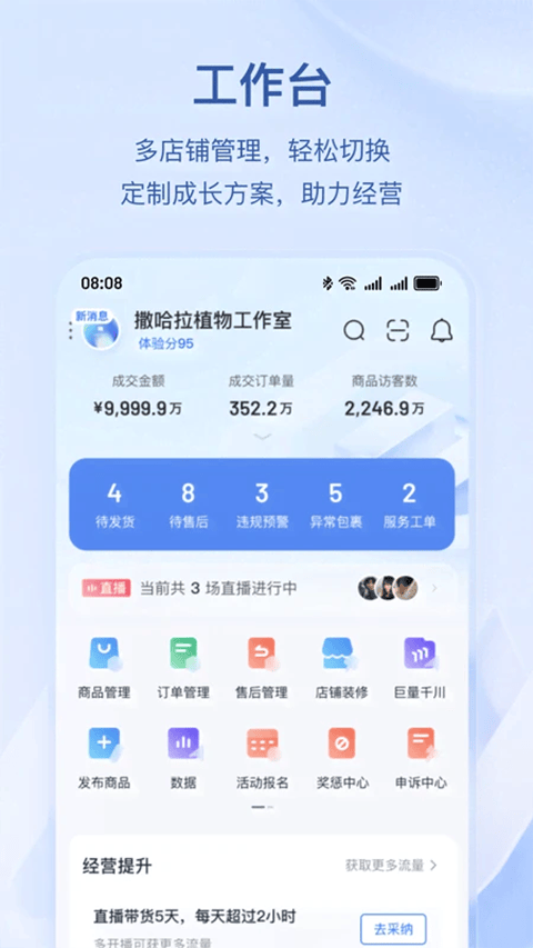 抖店app v13.2.1安卓版