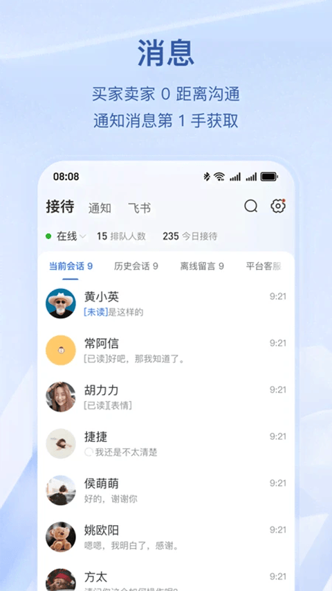 抖店app v13.2.1安卓版