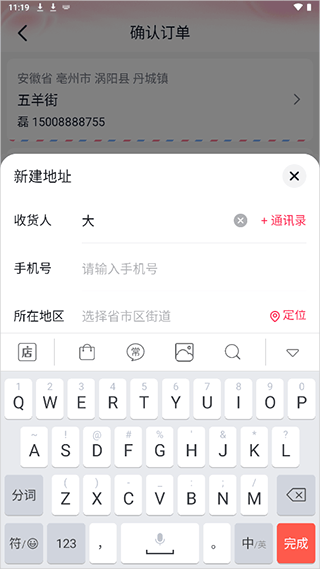 抖音商城app v38.4.0安卓版
