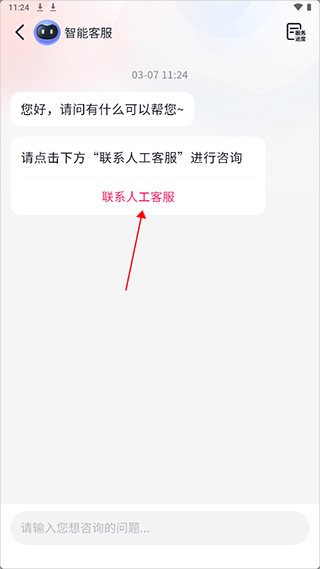 抖音商城app v38.4.0安卓版