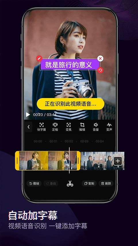抖音快剪辑app v6.4.0.1000官方版