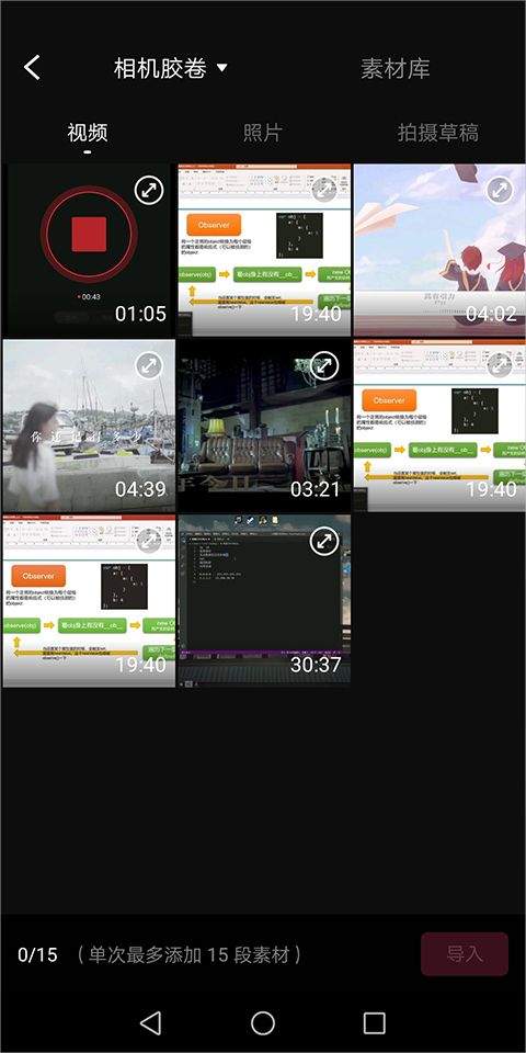 抖音快剪辑app v6.6.3.1008官方版