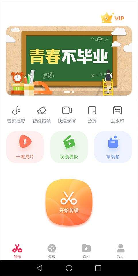 抖音快剪辑app v6.6.3.1008官方版
