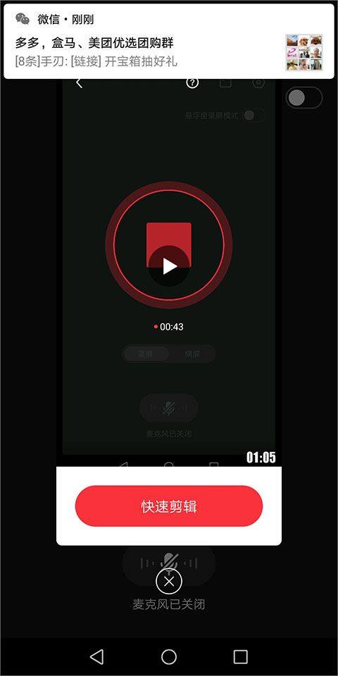 抖音快剪辑app v6.6.3.1008官方版