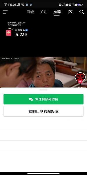 抖音极速版2025年新版免费下载v36.2.0 安卓版