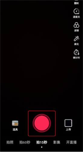 抖音极速版2025年新版免费下载v36.2.0 安卓版