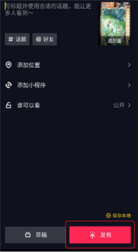 抖音极速版2025年新版免费下载v36.2.0 安卓版